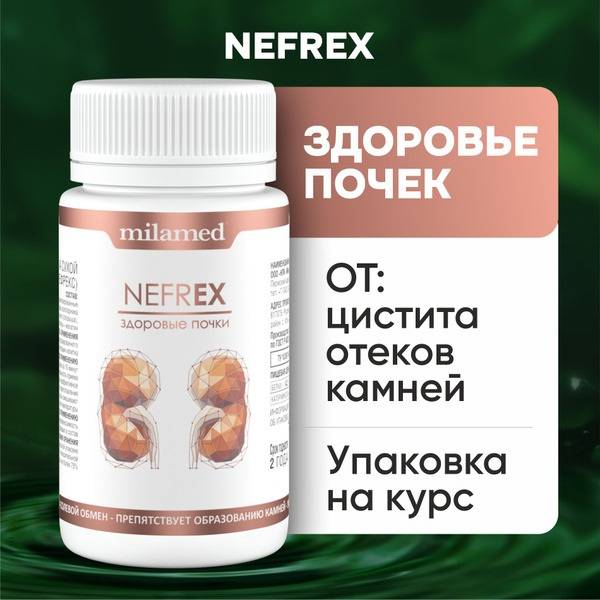 Kidney Support Complex: Herbal Remedy for Edema, Cystitis, Pyelonephritis, & Kidney Stones (40 Tablets)