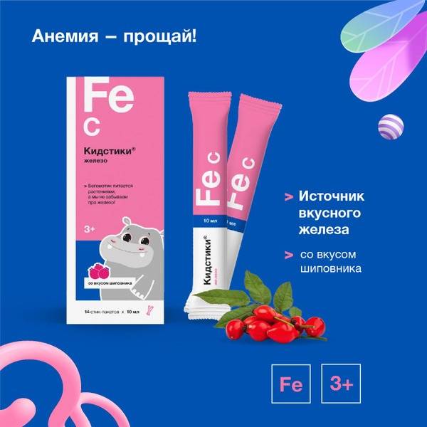 KIDSTICKI Kids Liquid Vitamins with Iron Bisglycinate and Vitamin C, Sachet 14 Pack 140 ml for Children 3+