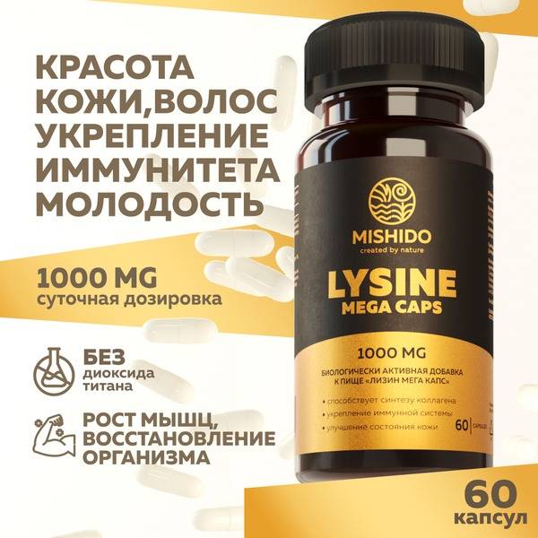 Lysine 1000mg Mega Caps - 60 Capsules (Mishido)