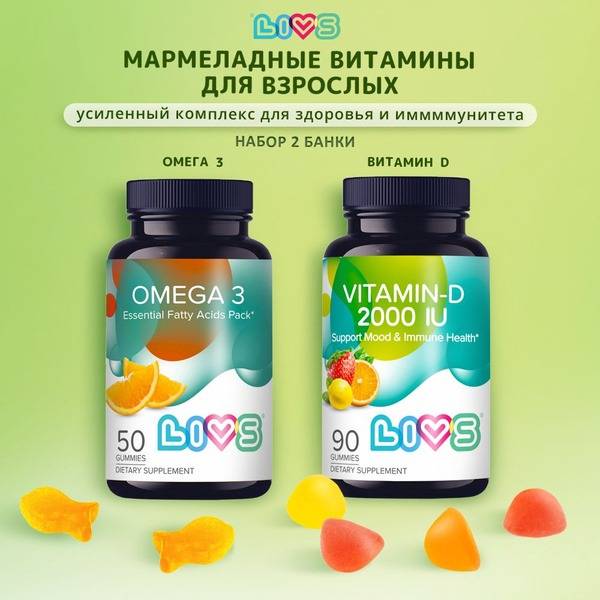 LIVS Vitamin D3 2000 + Omega 3 Chewy Gummies 140 pcs 370 g