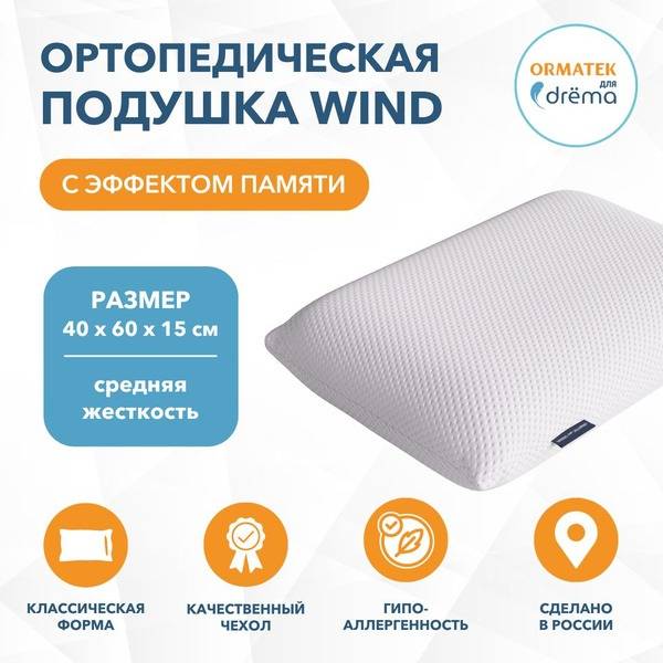 Orthopedic Memory Foam Pillow, White, 40x60 cm, Medium Support