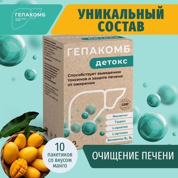 Liver Detox & Protection: Hepaccomb 10 Sachets