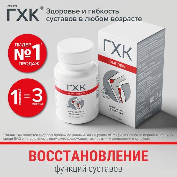 Glucosamine Chondroitin Complex Capsules: 160 Count Joint Support