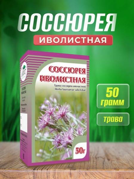 Saussurea amara Horst 50g