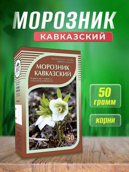 Caucasian Hellebore Roots (50g) - Horst