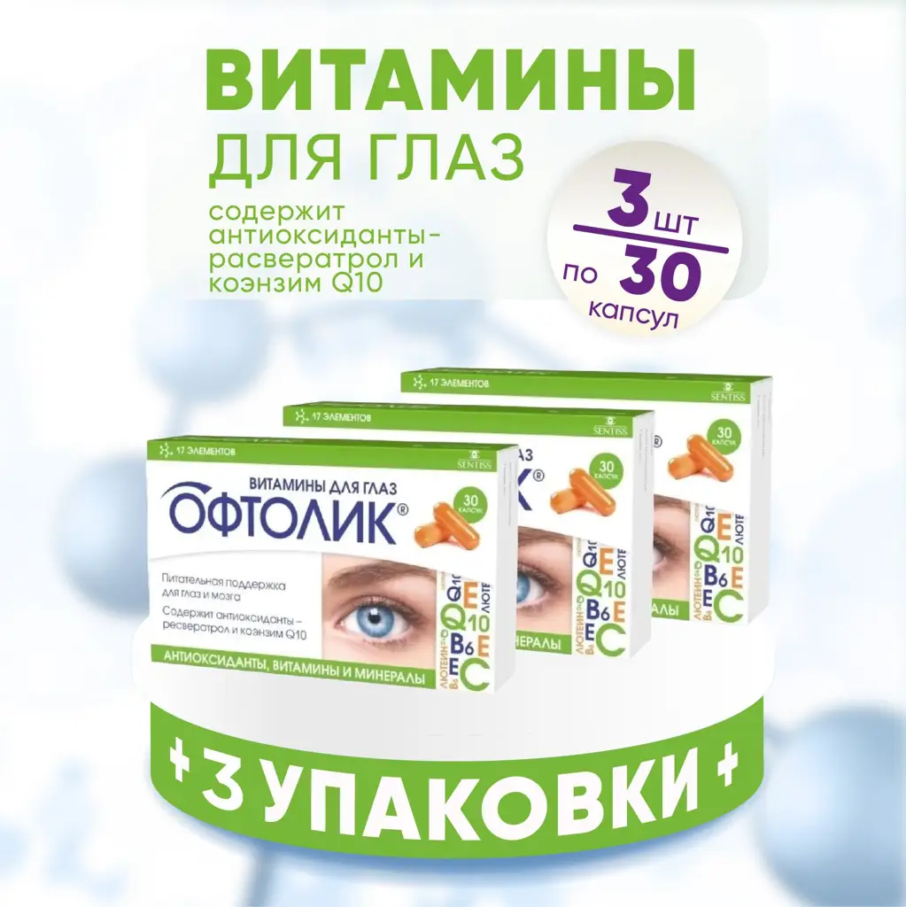 Oftolik Eye Vitamins, Capsules, 3 Packs of 30 495 mg, 30 Count #1