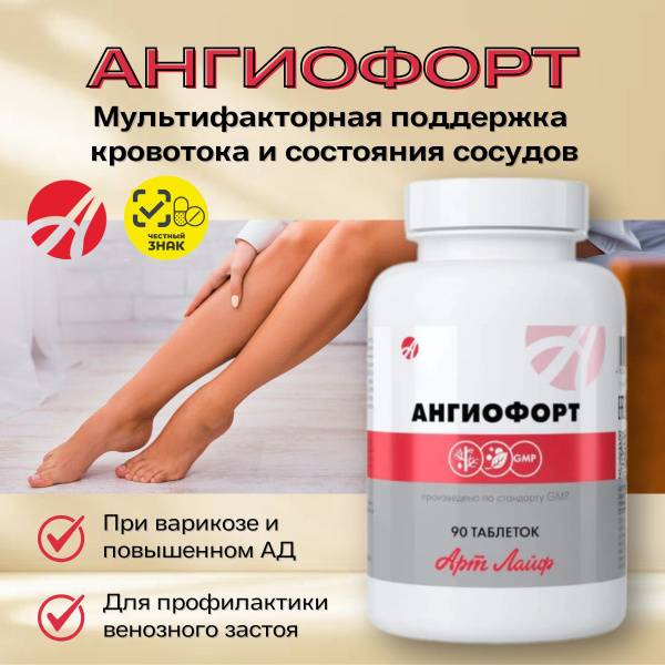 Art Life Angiofort Blood Flow and Vascular Support 90 Tablets