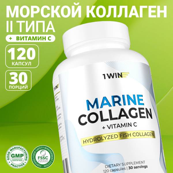 1WIN Marine Collagen Type II with Vitamin C Capsules 120