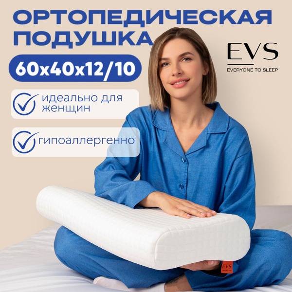 Memory Foam Pillow: Orthopedic Support