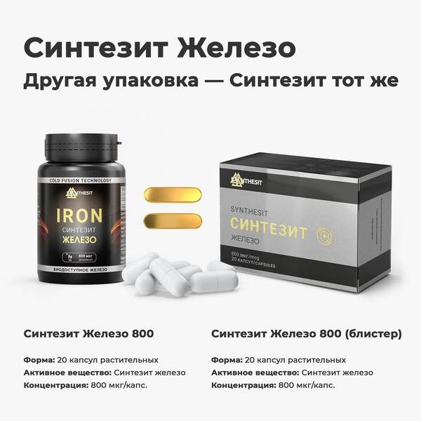 Boost Ferritin Levels: Iron Supplement for Metabolism & Regeneration