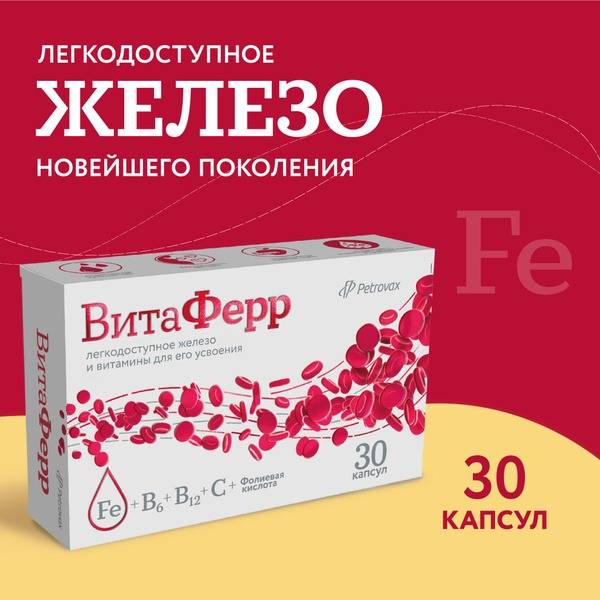 VitaFerr: Iron Bisglycinate Supplement with Vitamins C, B6, B12 & Folic Acid - 30 Capsules