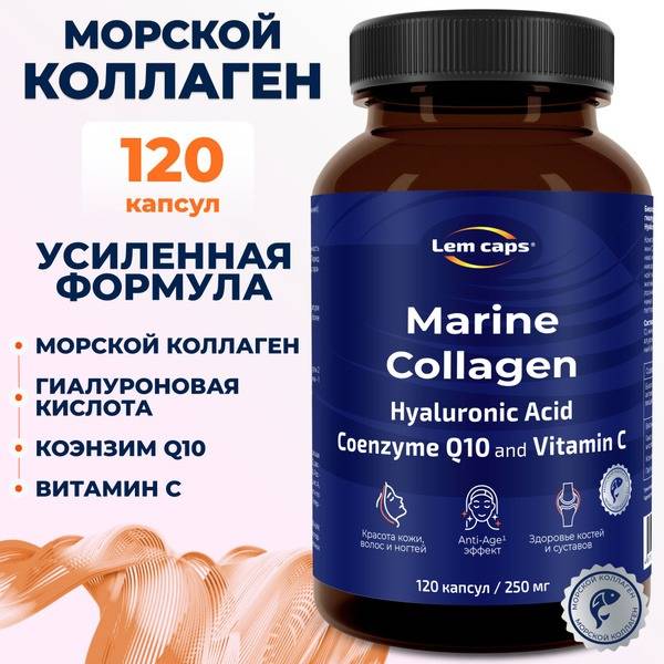 Marine Collagen, Hyaluronic Acid, CoQ10 & Vitamin C Capsules - 120 Count
