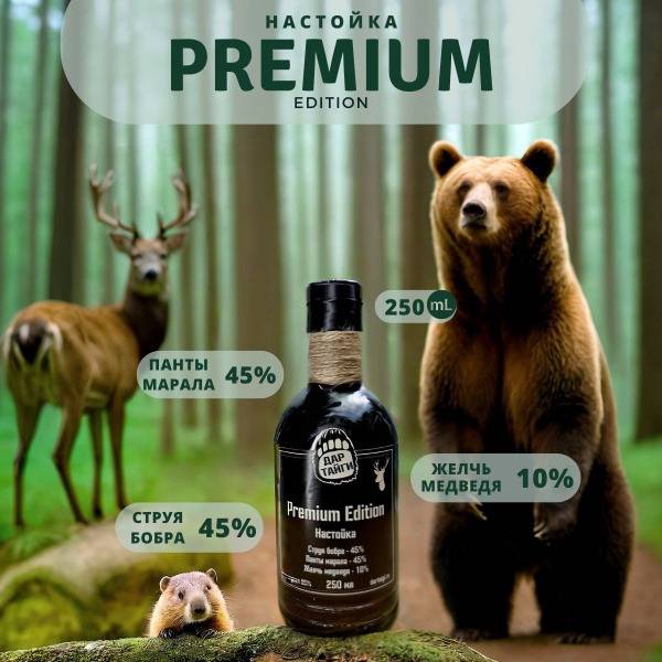 Premium Siberian Elixir: Beaver Stream, Maral Antler, Bear Bile - 45%/45%/10%