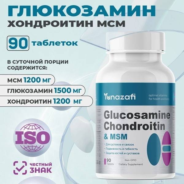 Yunazafi Glucosamine Chondroitin MSM 90 tablets