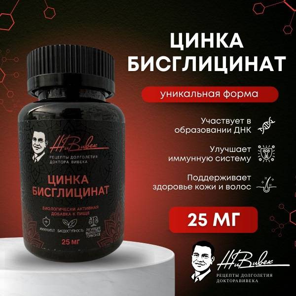Zinc Bisglycinate Supplement: Zhivevik Brand