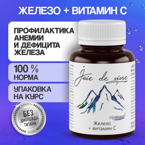 Iron & Vitamin C Supplement for Immunity, Hemoglobin & Anemia Relief - 30 Capsules