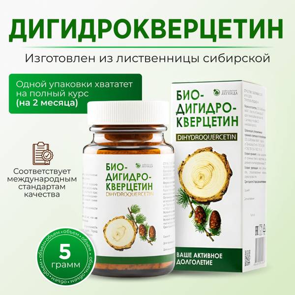 Bio Dihydroquercetin for Heart and Vessels 5g Baikal Legend