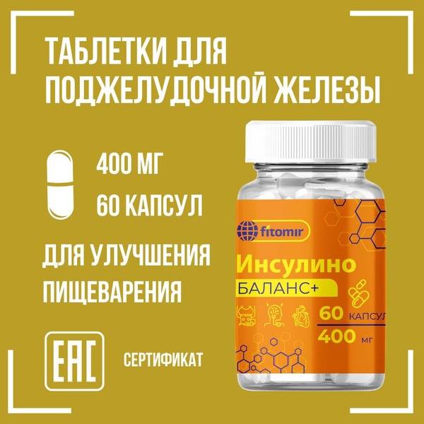 Insulin Balance+ Complex Capsules 60 Count – Herbal Blend for Blood Sugar and Pancreatic Support