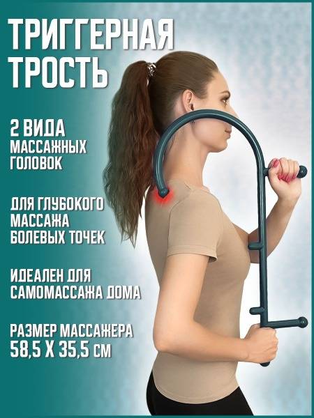 Trigger Point Massage Stick & Roller: Back, Leg, & Muscle Relief