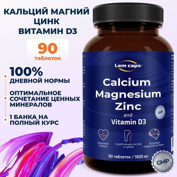 Calcium, Magnesium, Zinc & Vitamin D3 Supplement - 90 Capsules