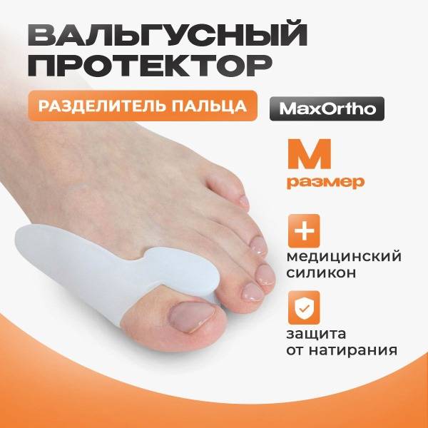 MaxOrtho Bursoprotector Toe Separator for Hallux Valgus