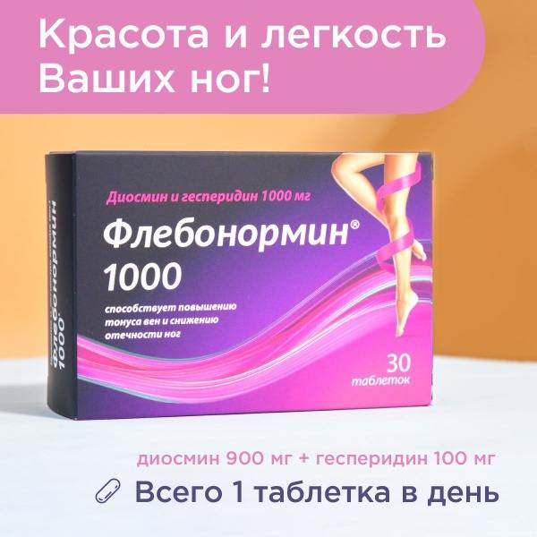 Flebonormin Venotonic Diosmin and Hesperidin 30 Tablets 30 Count