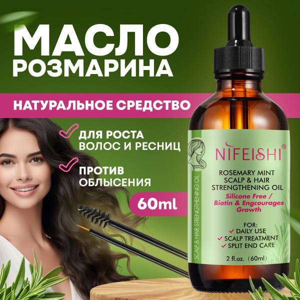 Nifeishi Hair Oil 60 ml Glass Bottle