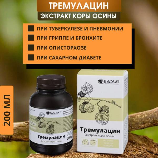 Biolit TremulaCyn Aspen Bark Extract – 200 ml Liquid