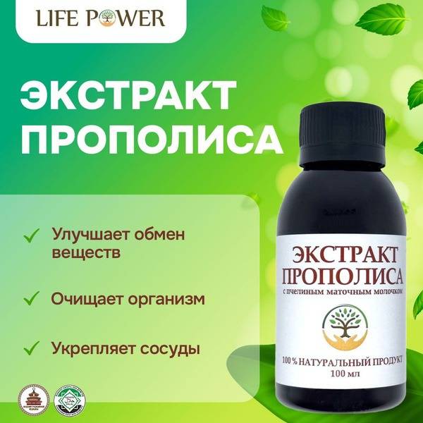 Propolis & Royal Jelly Extract: LIFE POWER 100ml