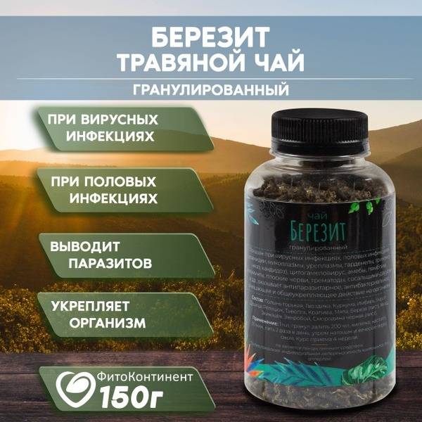 Berezit Anti-Parasite Herbal Blend, 150g