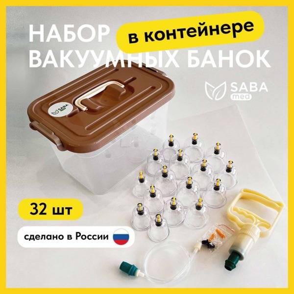 Massage Cups Set 6 Pieces ABS Plastic Vacuum Cupping for Body Back