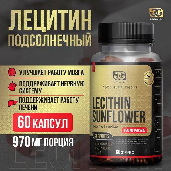 Sunflower Lecithin 60 Capsules: Liver, Vessel & Heart Support by G&G Nutrition
