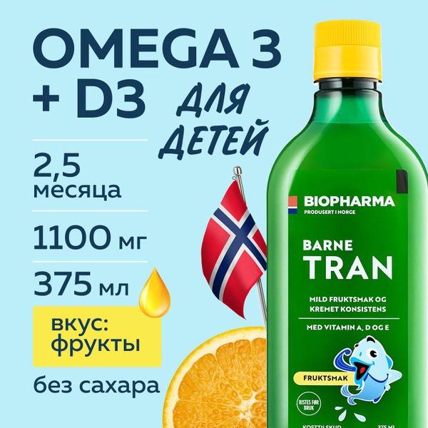 Biopharma Barne Tran Omega-3 375 ml liquid dietary supplement citrus flavor for children