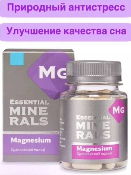 Organic Magnesium: Benefits, Supplements & Uses