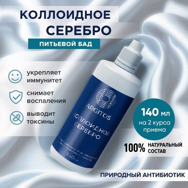 Colloidal Silver Supplement: Hypoallergenic & Natural
