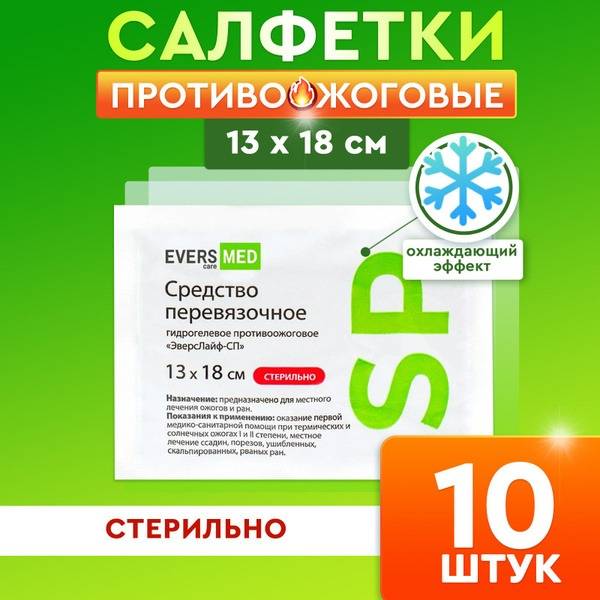 Evers Life Cooling Gel Pad 13 x 18 cm, 10 count