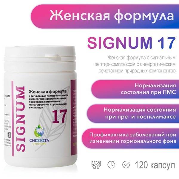 Signum 17 Peptide Complex, 120 Capsules