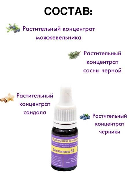 Volgalad-62 Herbal Oil: Autoimmune Support (10ml)