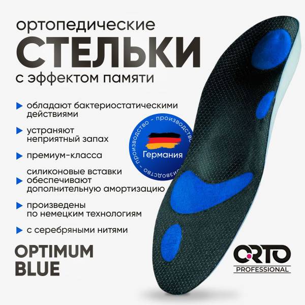 ORTO Orthopedic Insoles for Men and Women, Blue, Size 46, Memopur