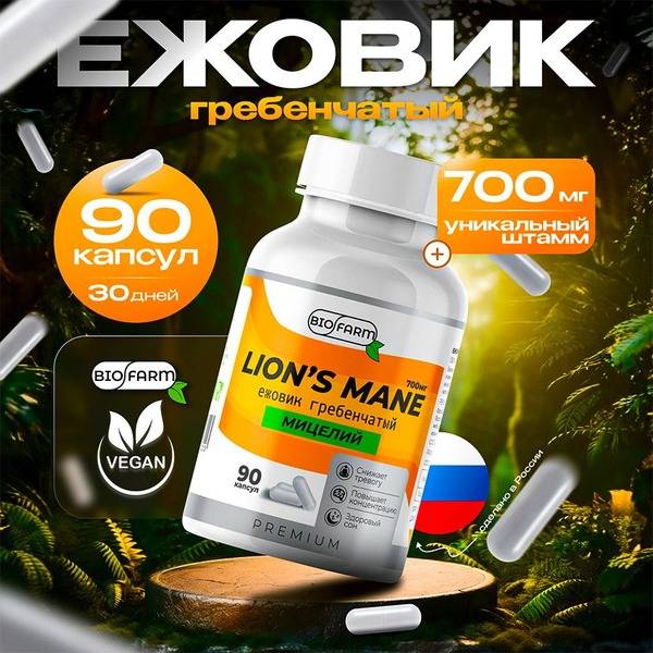 Lion's Mane Mushroom (Hericium erinaceus) 700mg Capsules - Boost Cognitive Function & Immunity