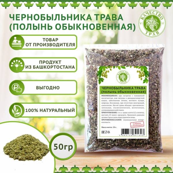 Herbal Quality Mugwort Herb, 50 g