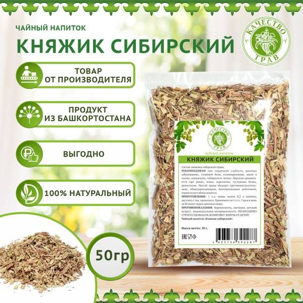 Siberian Clematis Herb (50g) - Natural Remedy for Pain, Inflammation & More
