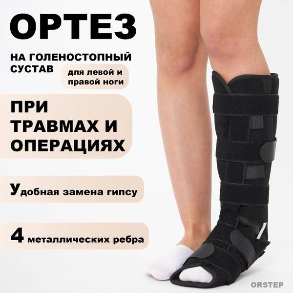 Postoperative Ankle Brace Immobilizer, Black, Size L