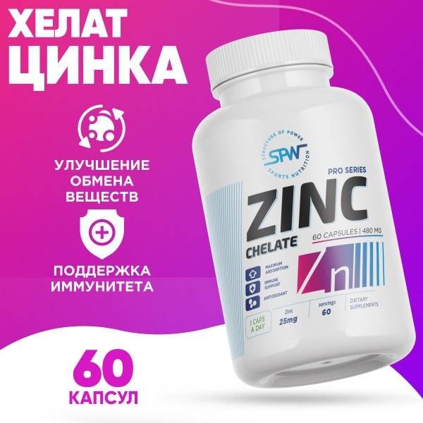 Zinc Chelate 60 Capsules: Immune Support Supplement
