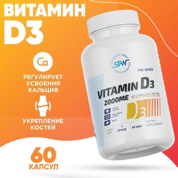 Vitamin D3 2000 IU: Immune Support, Hair, Skin & Nail Growth