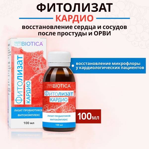VedaBiotika Phytolysate Cardio, Post-Cold Heart Support Metabiotic, 100 ml