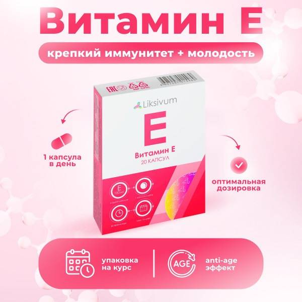 Vitamin E Capsules (20 Count)