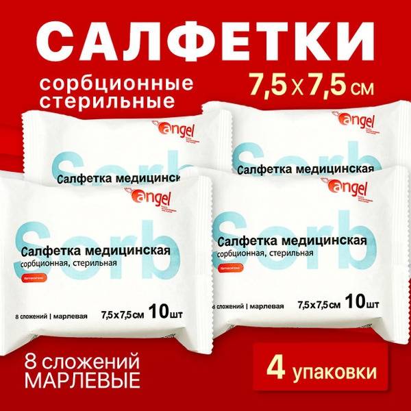 Angel Sterile Gauze Wipes 7.5x7.4 Packs of 10 10 Count