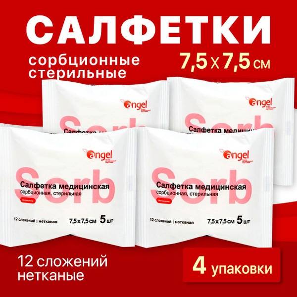 Angel Non-Woven Sterile Wipes 7.5x7.20 Pack 5 Count