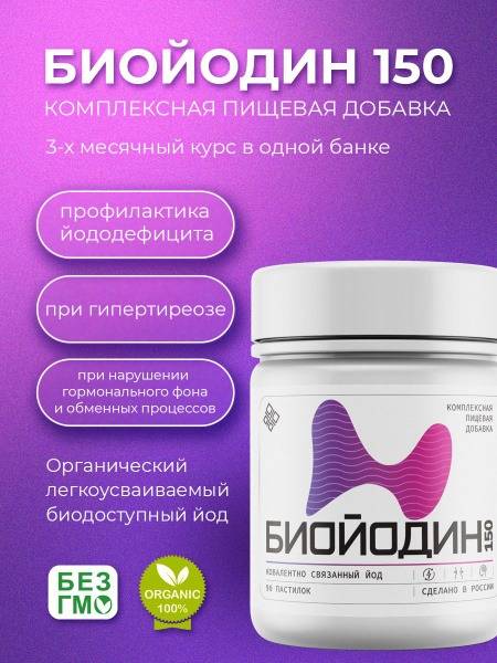 BIOKINETICS Bioiodine 150 Organic Iodine Dietary Supplement, 90 Pastilles